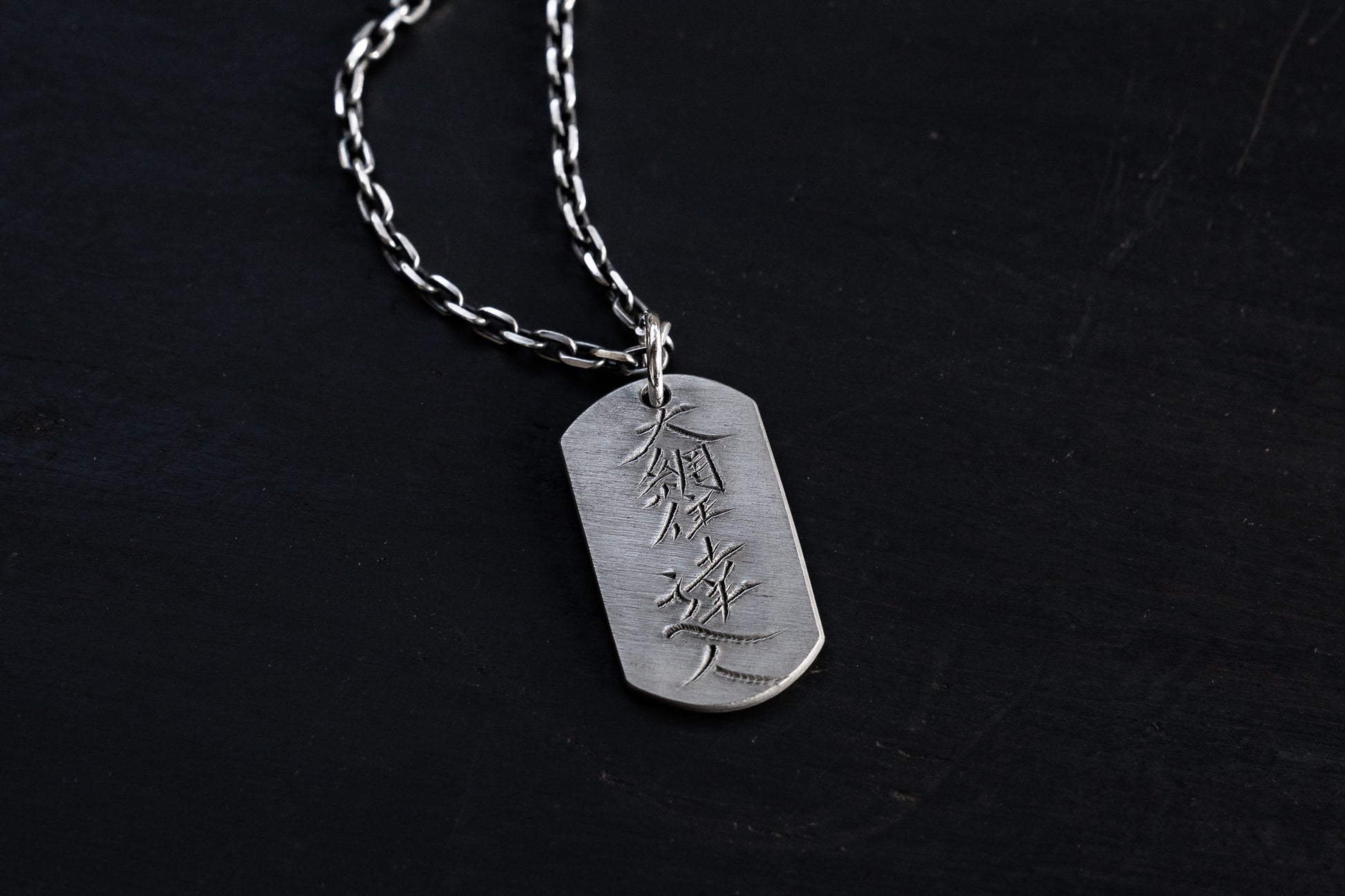 Tamahagane Dog Tag