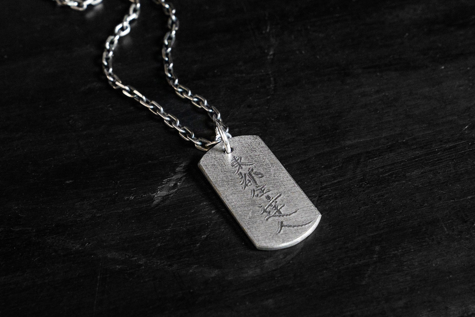 Tamahagane Dog Tag