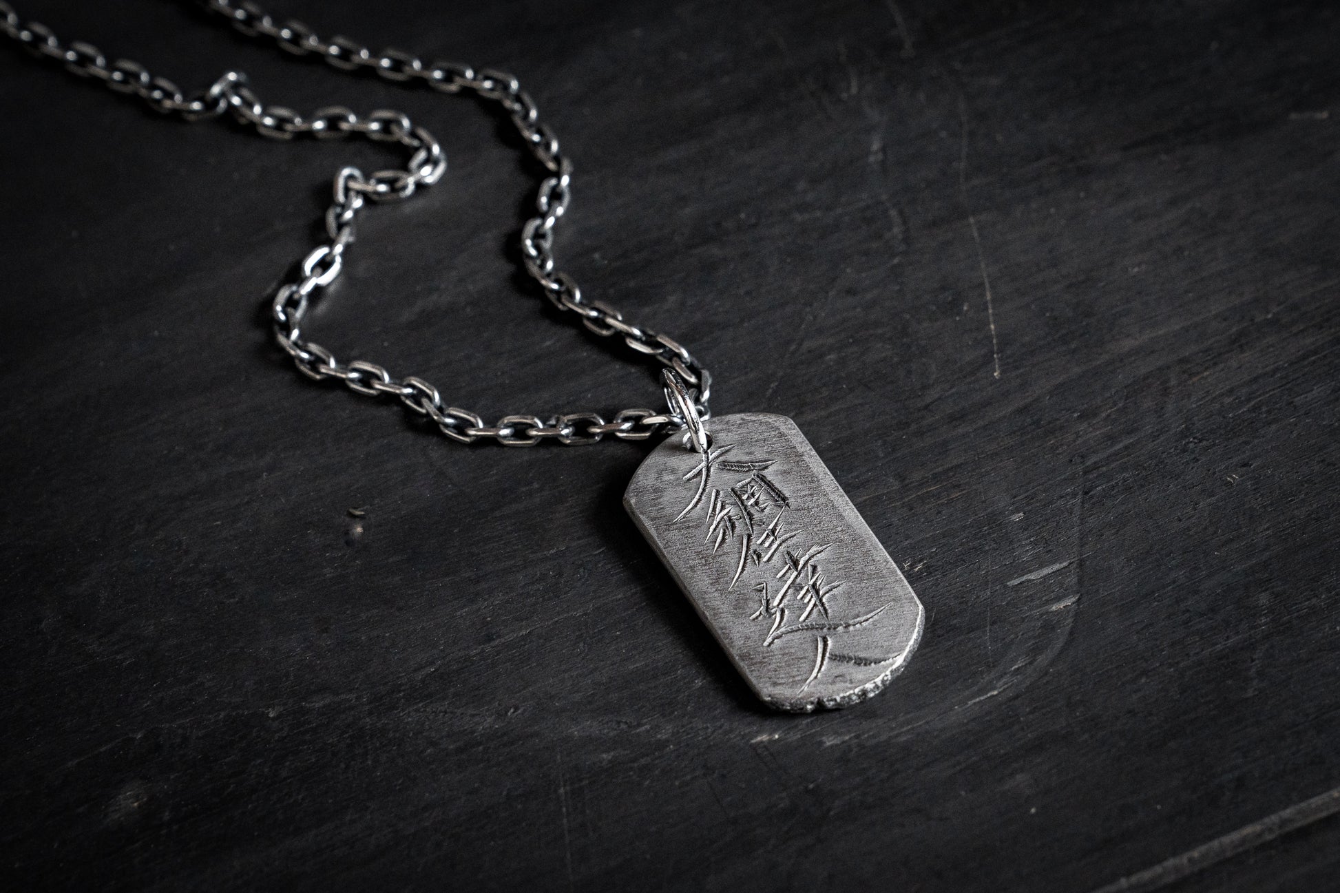 Tamahagane Dog Tag