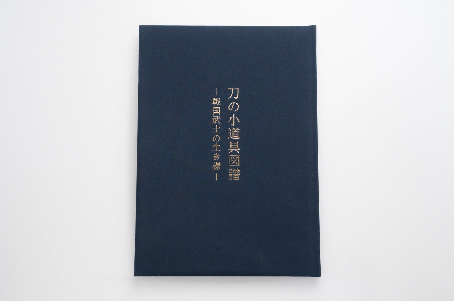 Sword fittings -Sengoku samurai's way of life-「刀の小道具図譜　―戦国武士の生き様―」