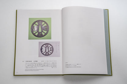 Tsuba, Sword Guards -Sengoku samurai's way of life-「刀の鐔図譜　―戦国武士の生き様―」