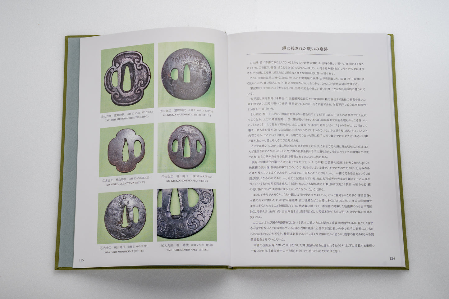 Tsuba, Sword Guards -Sengoku samurai's way of life-「刀の鐔図譜　―戦国武士の生き様―」