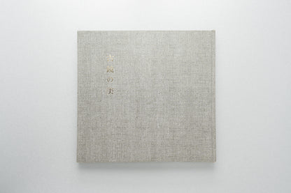 The Beauty of Bronze Mirrors 「古鏡の美」