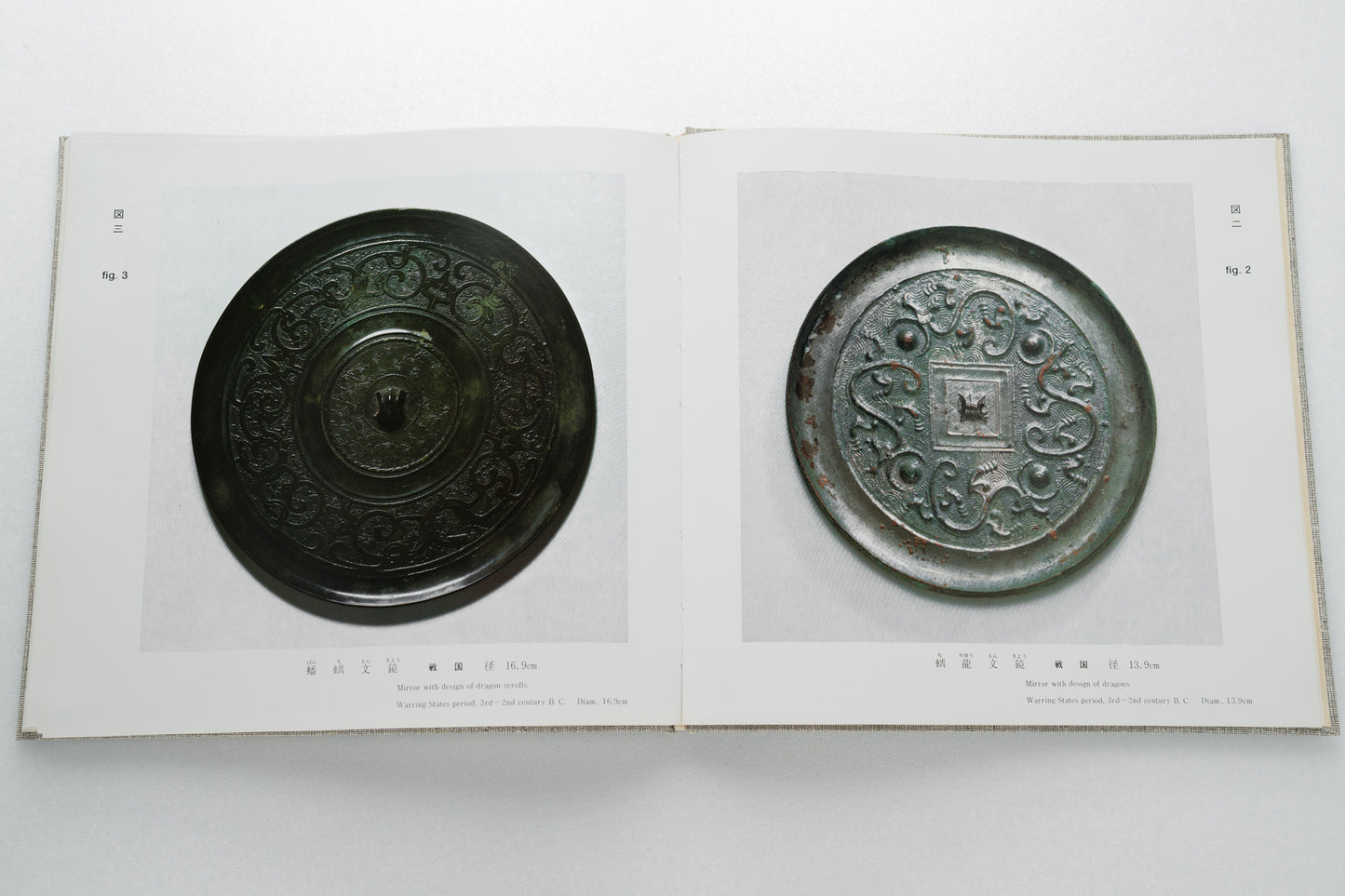 The Beauty of Bronze Mirrors 「古鏡の美」