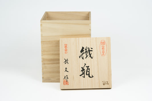 Kiri Box for Tetsubin iron kettle